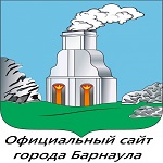 официальный сайт барнаула